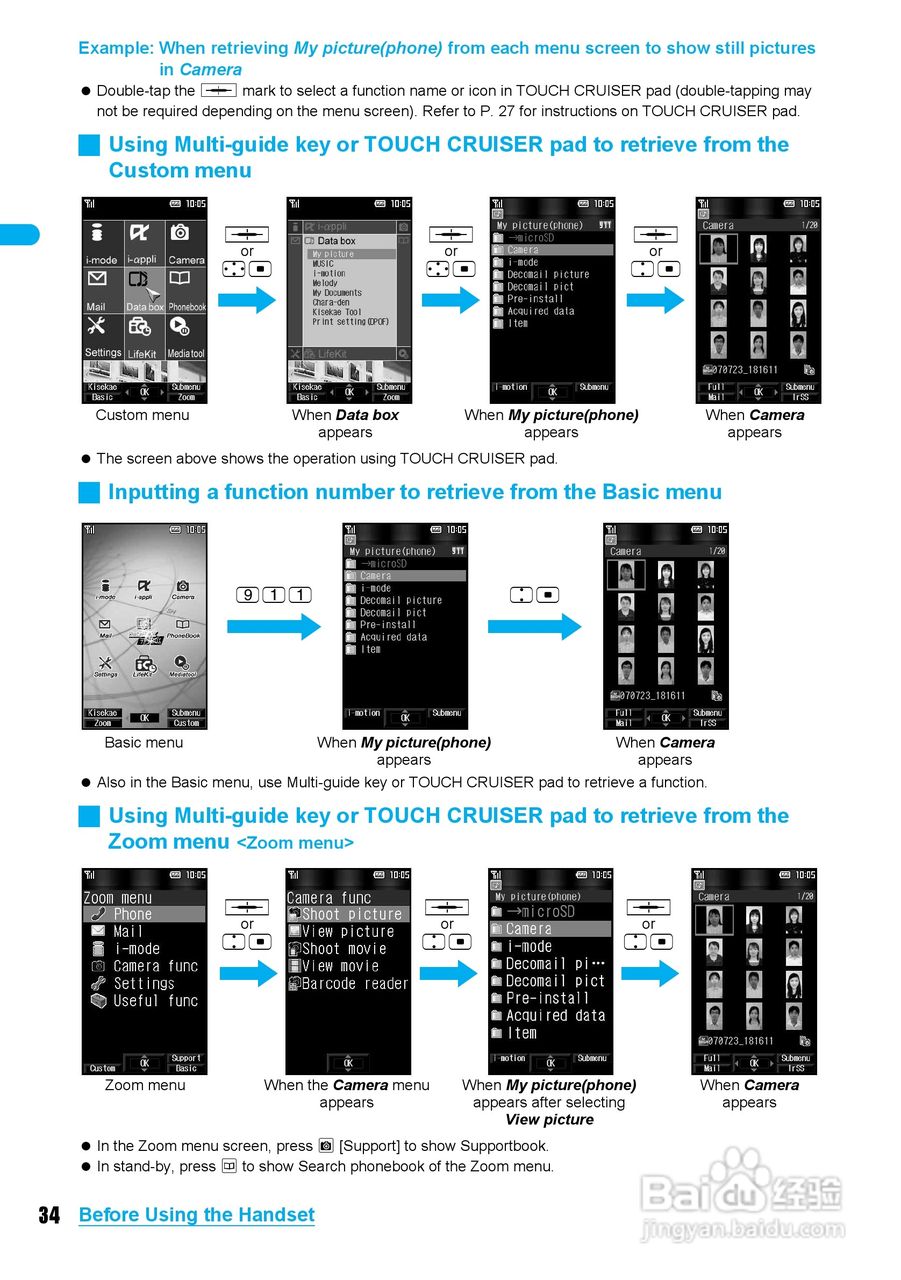 DoCoMo SH904i移动电话说明书:[4]