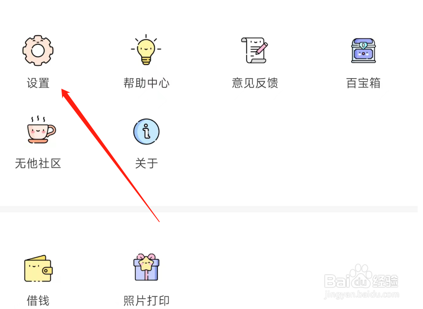 无他相机网格如何关闭