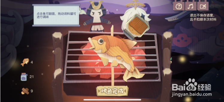 《原神》一种是惊艳派蒙的烤鱼怎么完成