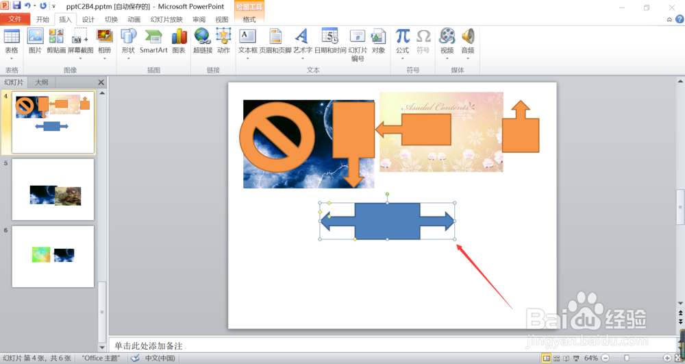 PowerPoint2010怎么插入左右箭头标注形状