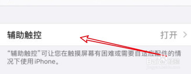 苹果手机那个圆圈圈怎么显示出来