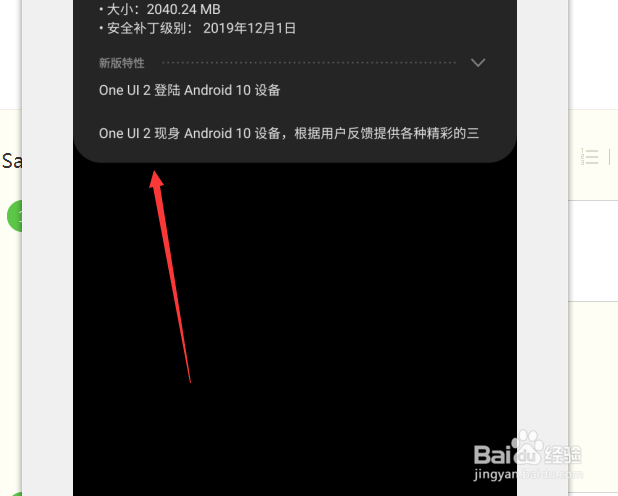 三星S10+无线快充怎么开启