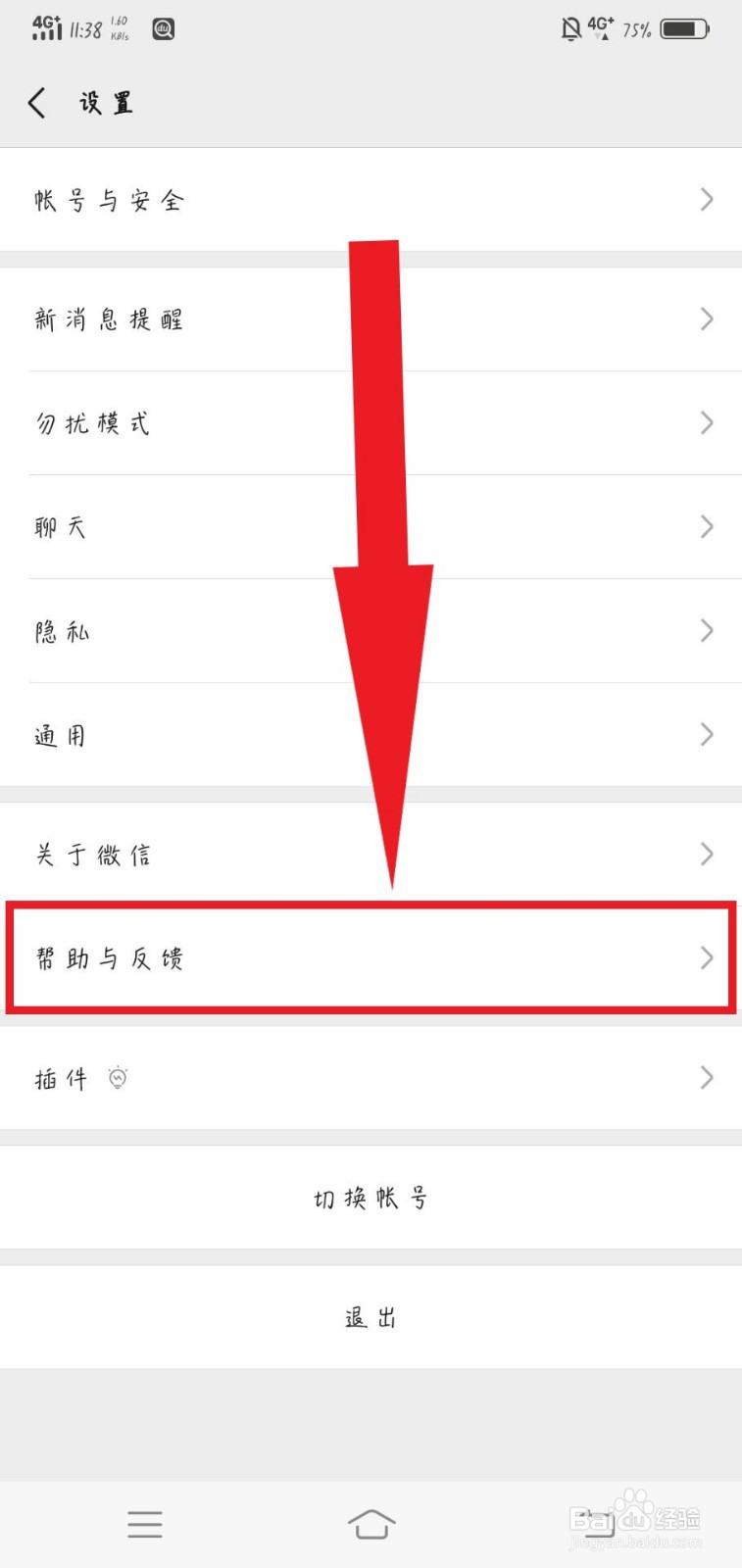 微信聊天记录删了怎么恢复