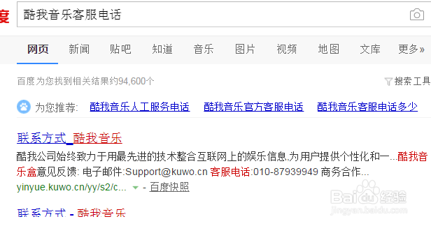 怎么终止酷我音乐包月服务