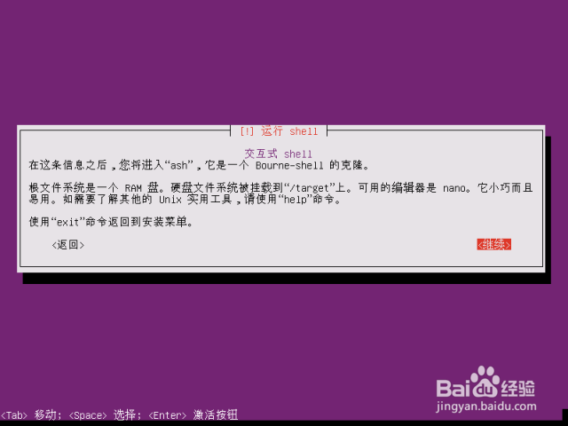解决使用U盘安装Ubuntu 14.04遇到的问题