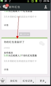 微信红包怎么发_微信红包怎么发_微信红包怎么发