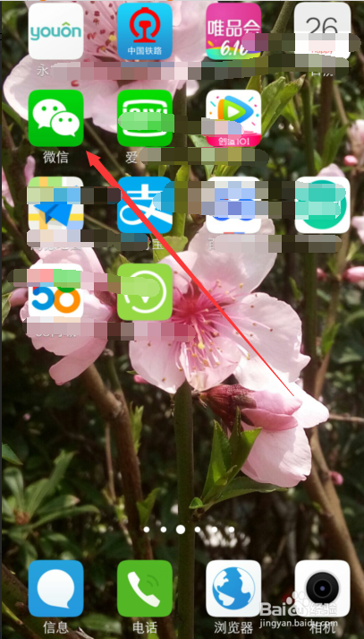 如何通过微信来交话费