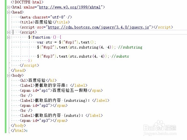 jquery截取字符串的方法