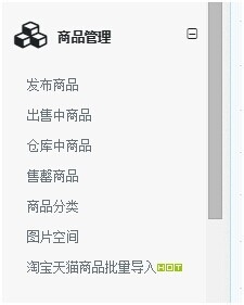 微信免费开店完全攻略：[1]个人号接入店铺