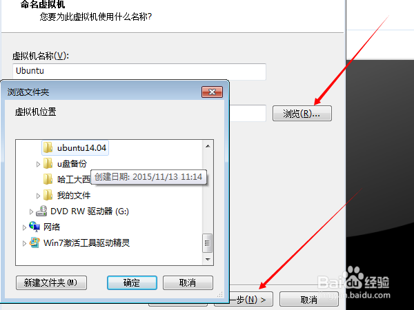 使用虚拟机软件VMware12.01安装linux14.04系统