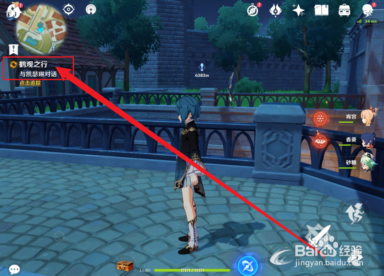 原神鹤观之行任务怎么玩