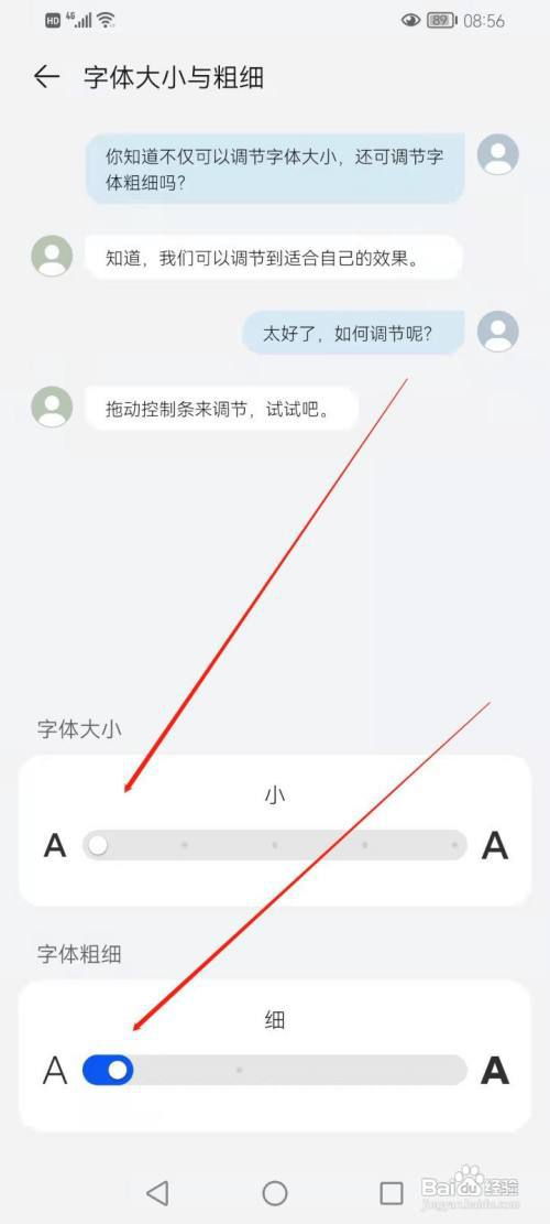 华为手机的字体如何调大