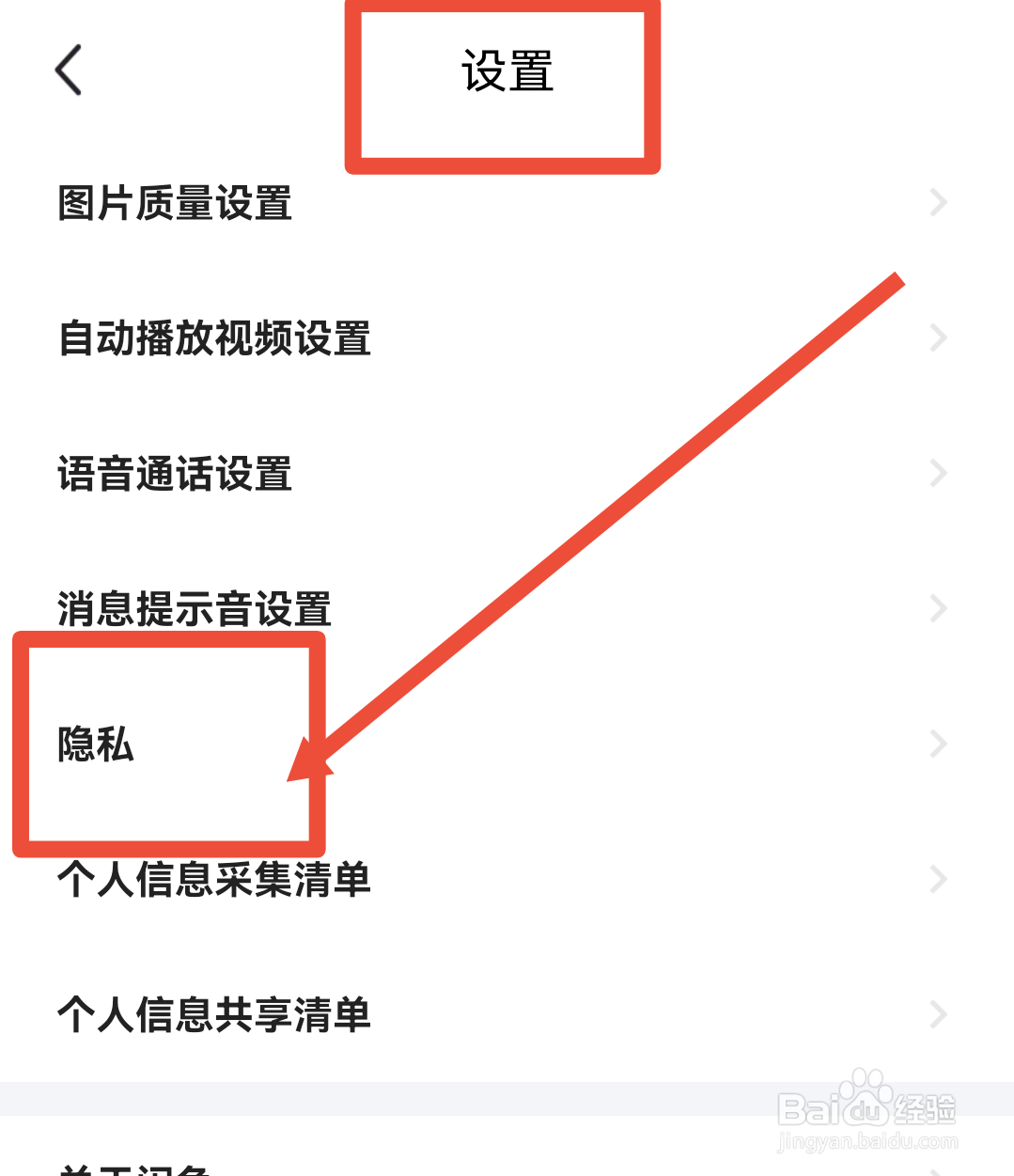 闲鱼怎么设置我的动态不可见？