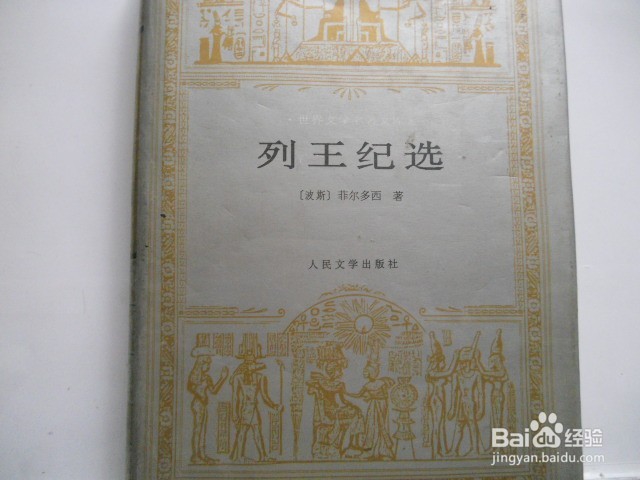 使人受益一生的几本书