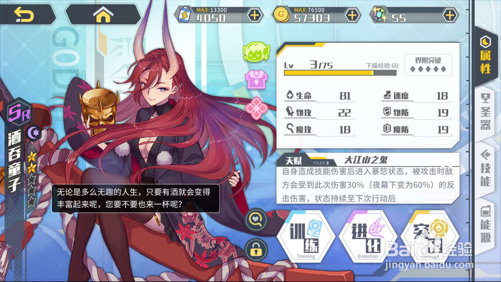 方舟指令酒吞童子