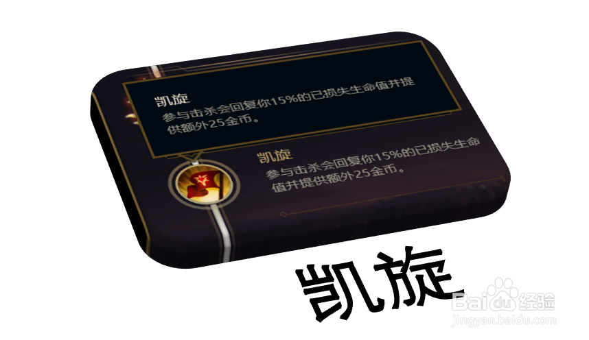 LOL英雄联盟剑魔重做之后符文搭配玩法攻略