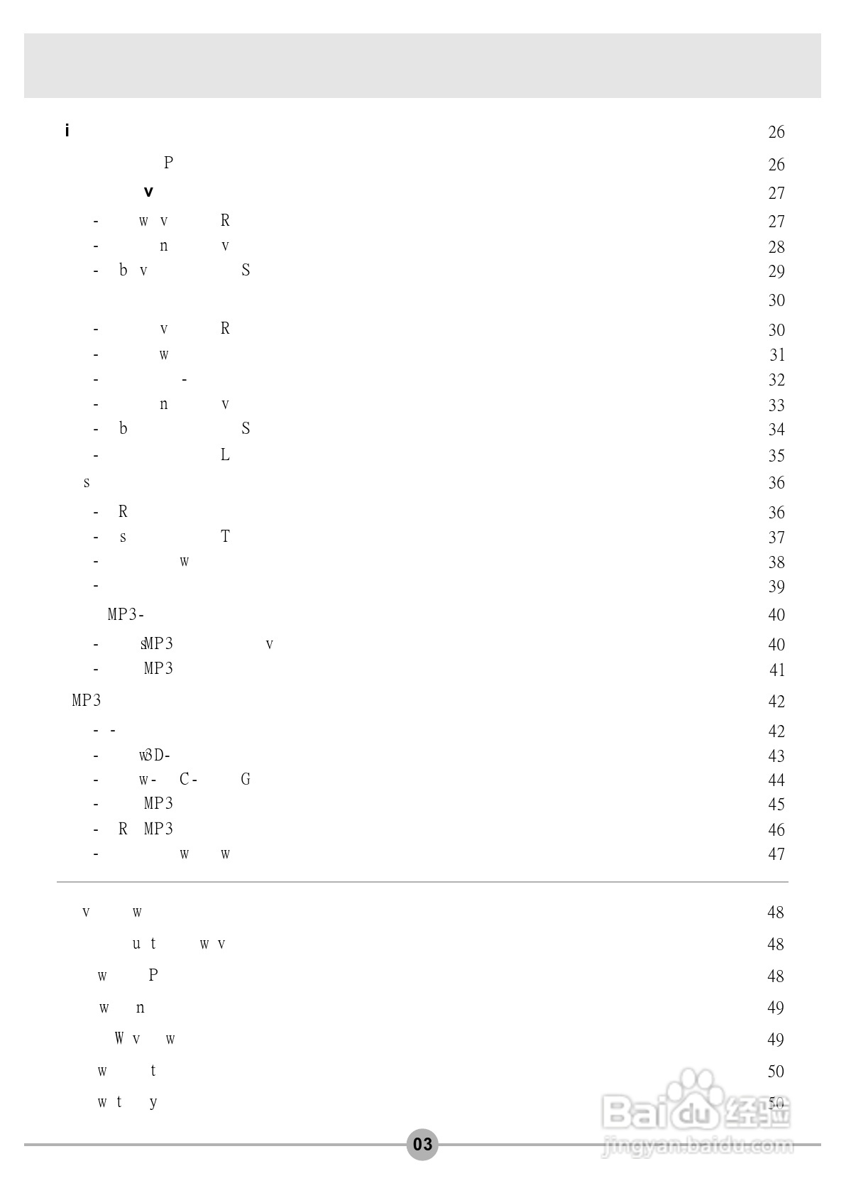 爱普泰克DV6600数码摄像机使用说明书:[1]