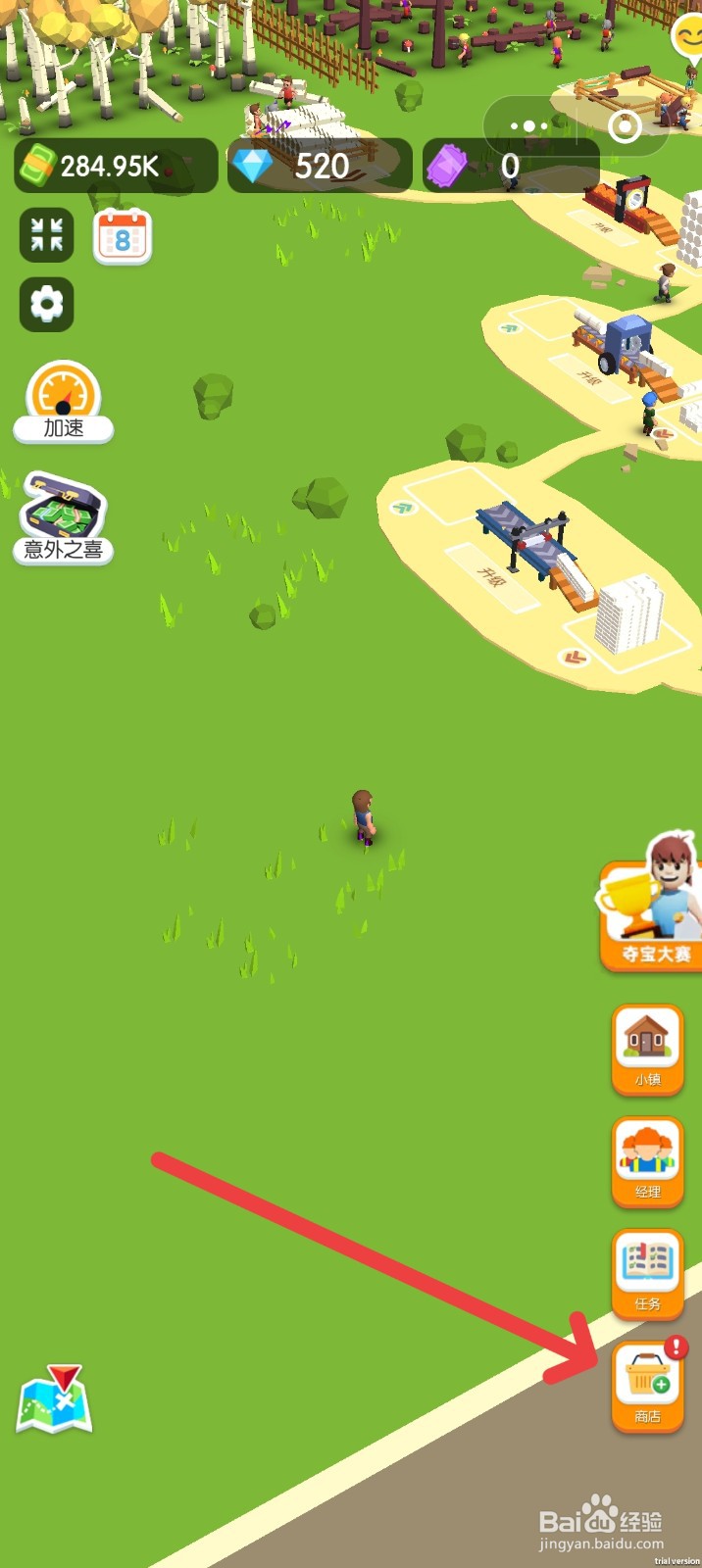 小小木材商怎么获得经理