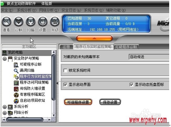怎么防止杀毒软件对ERP软件造成的伤害