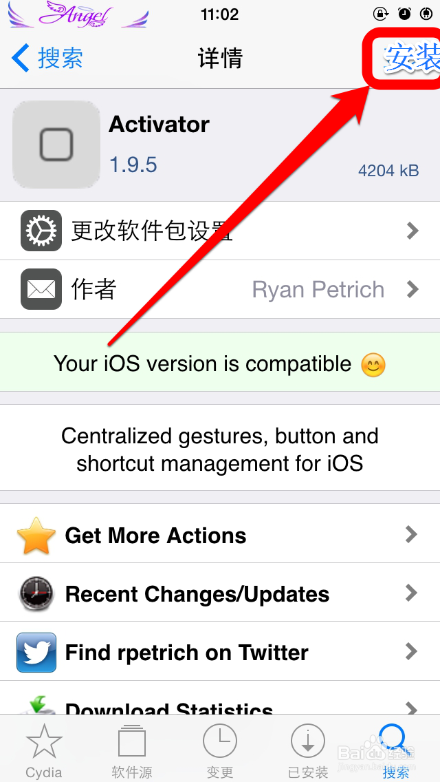 Activator插件如何设置
