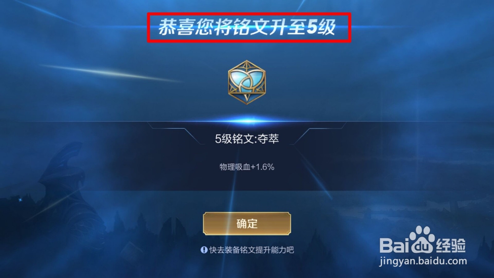 怎样在王者荣耀手游里面购买铭文