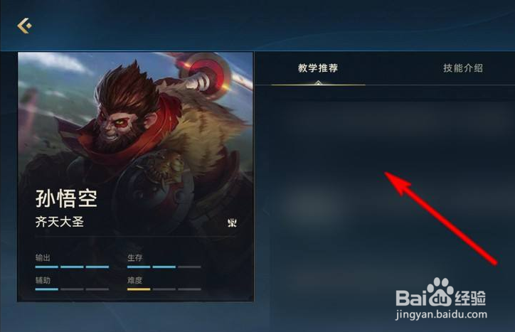 英雄联盟手游孙悟空怎么玩