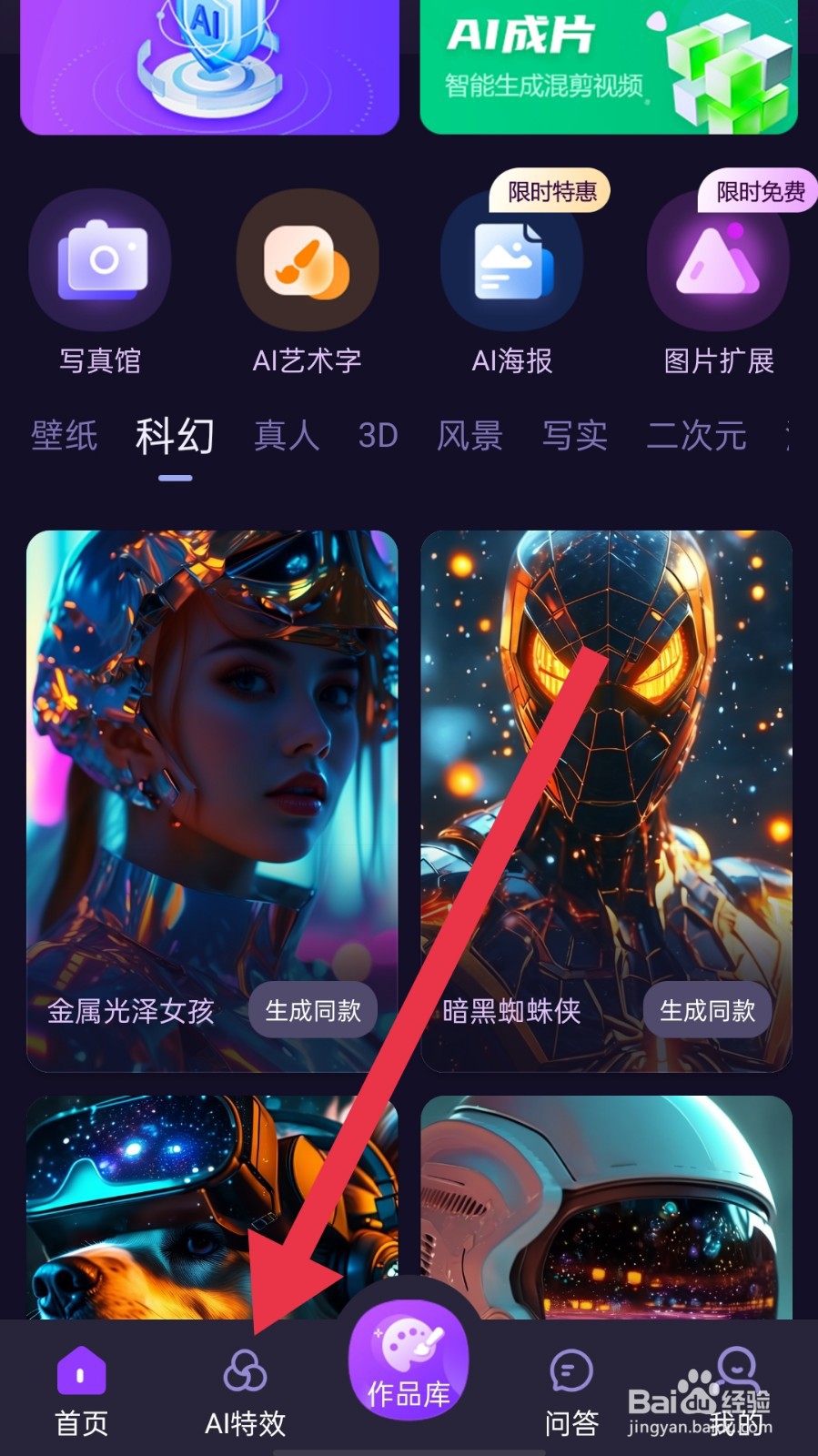 AI绘画创业帮app怎样自动对黑白图片上色