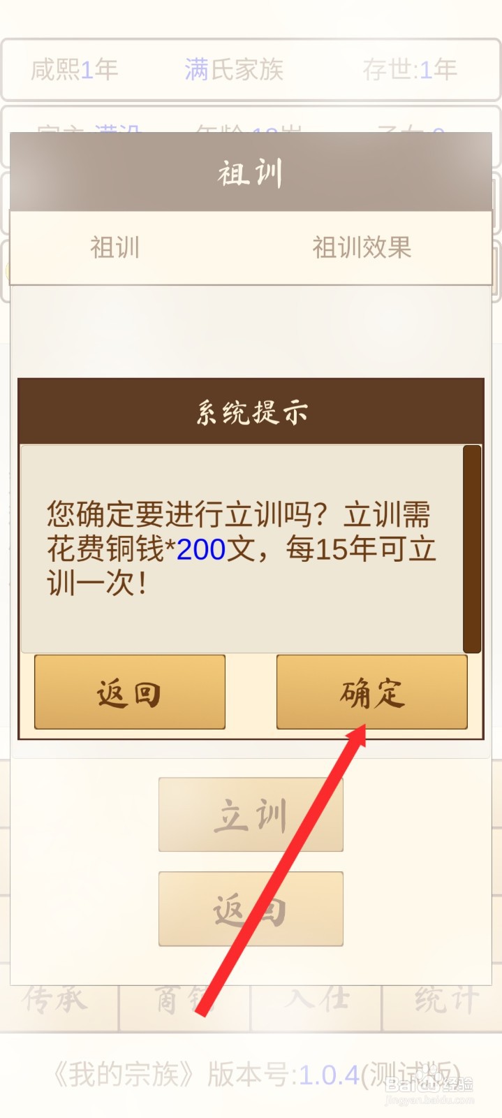 我的宗族如何立祖训