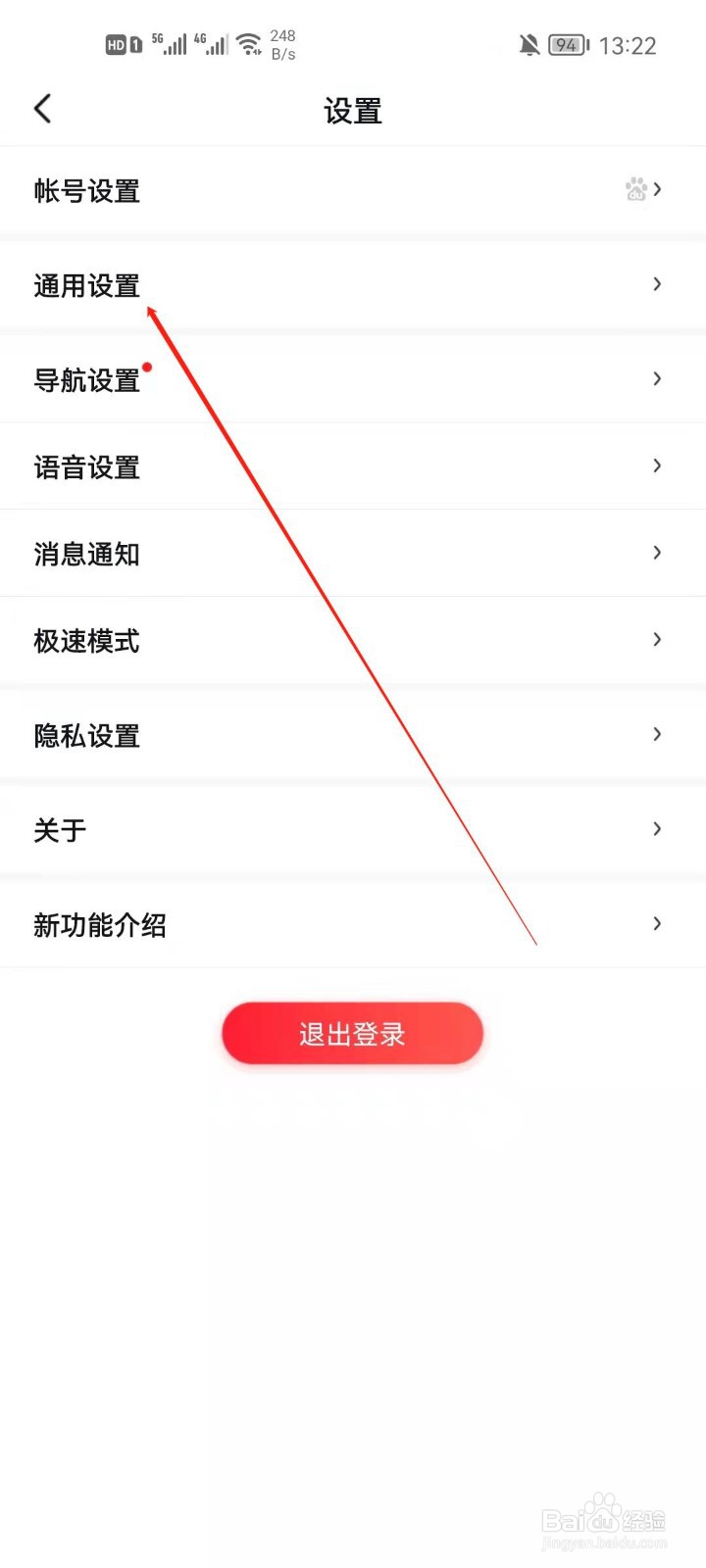 百度地图怎么开启WiFi下自动更新