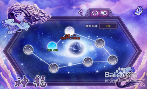 永生门战斗力提升方法