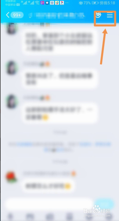 如何转让QQ群主