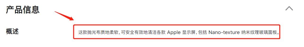 苹果抛光布有什么作用