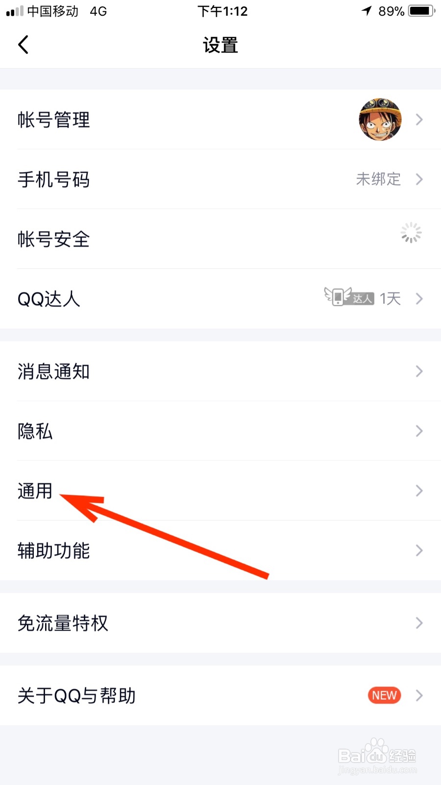 在QQ如何允许使用QQ浏览器打开网页