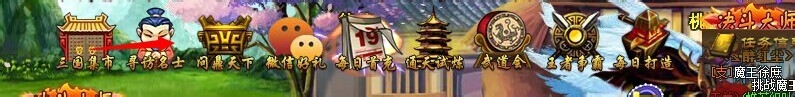 街机三国转世怎么玩