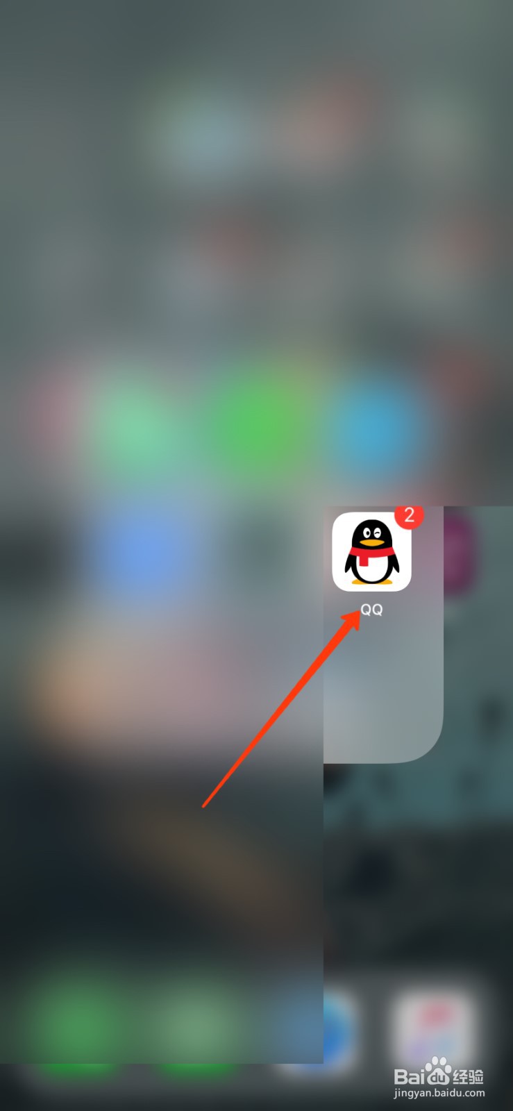 手机QQ怎么打开青少年模式?