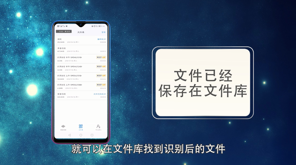 音频怎样转文字
