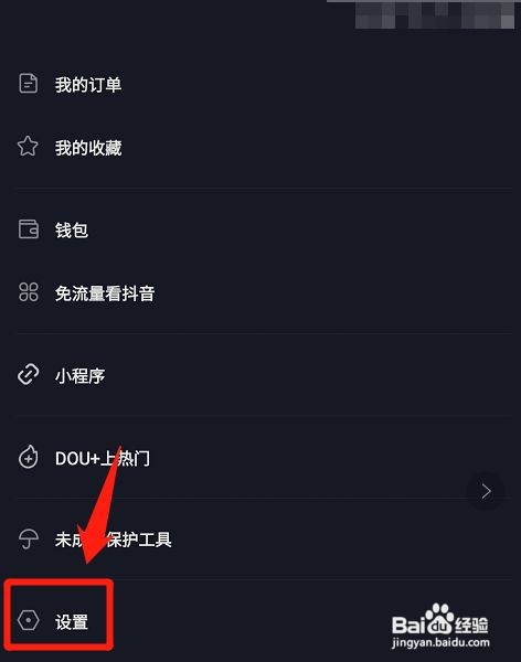 抖音极速版如何设置@通知功能