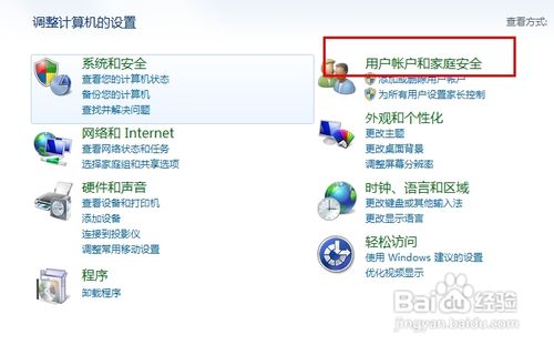 电脑开机密码设置
