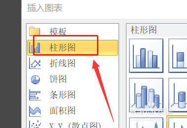 簇状圆锥图怎么建立