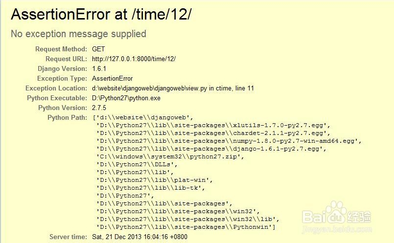 Django教程：[11]用错误页面调试程序
