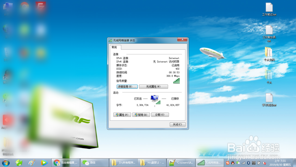 如何解决WIN7系统本地连接没有有效的ip配置