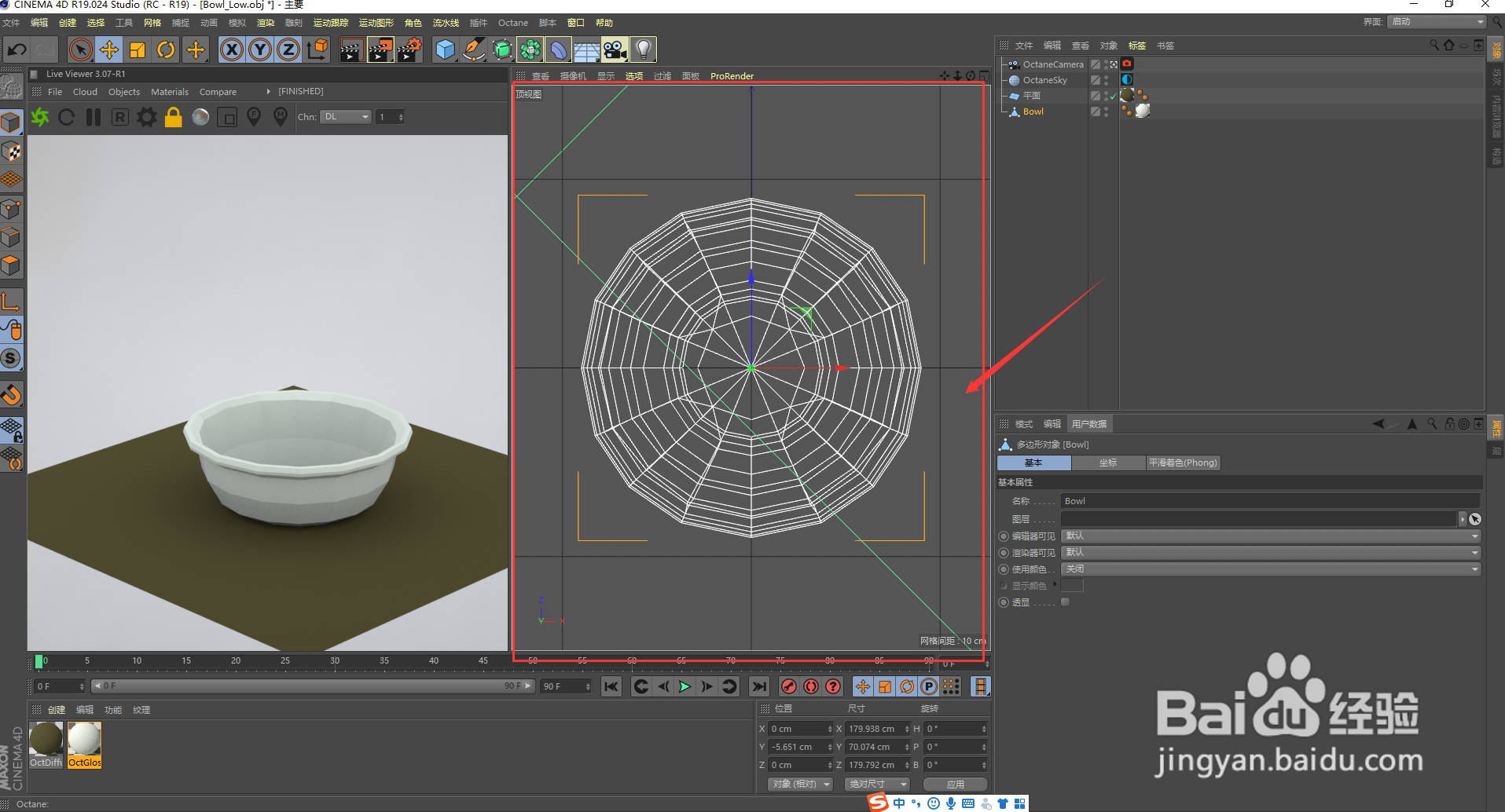 C4D Octane设置,怎样在左视图进入双堆栈视图