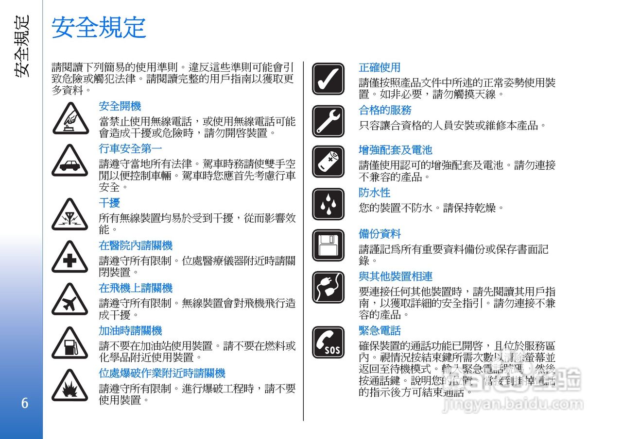 Nokia E61-1手机用户手册:[1]
