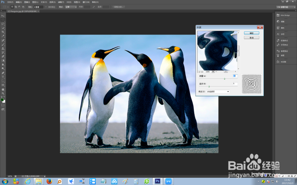 如何使用photoshop cs6制造图片水波扭曲效果?