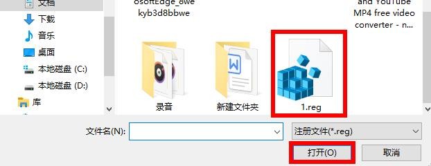 如何还原备份的 Windows 10注册表