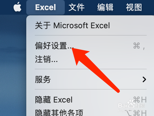 Mac版Excel如何检查引用空单元格的公式?