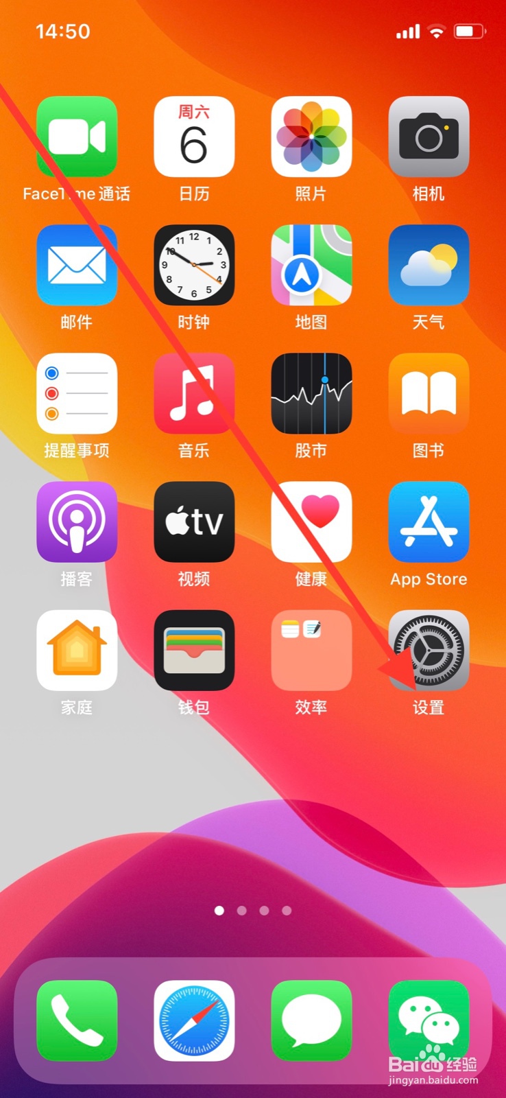 iPhone关闭连按三次侧边键打开“经典反转”
