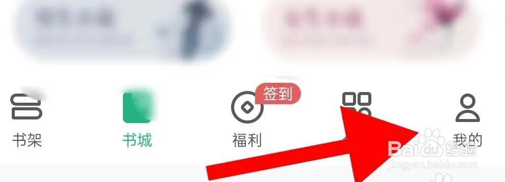 书旗小说书评是怎么查看
