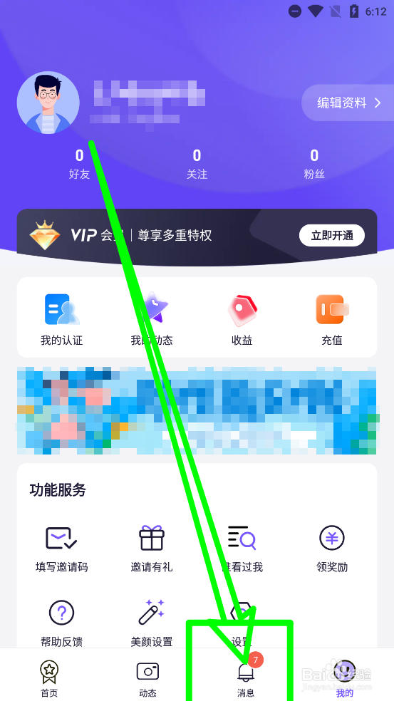 心心相念一键已读未读消息