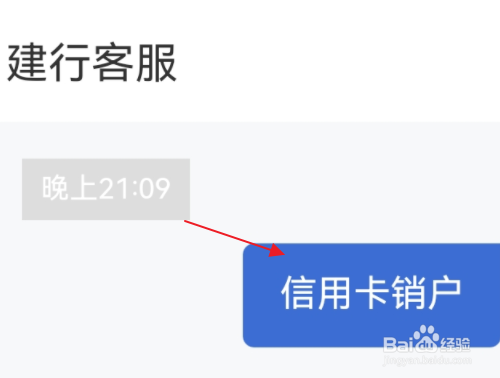 信用卡怎么销户